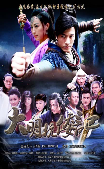 抗倭侠侣 第01集